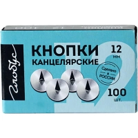 Кнопки канцелярск. Глобус стальные, 12мм, металлические 100 шт/уп, К12-100