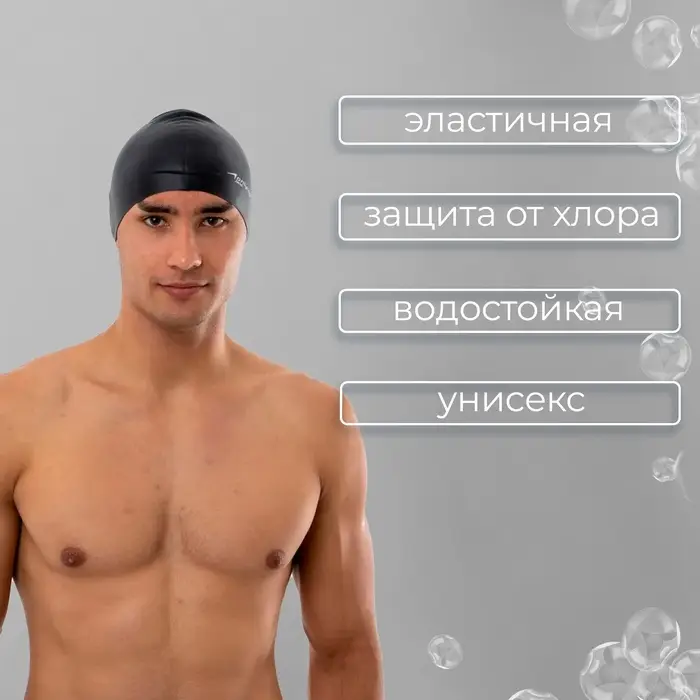 Шапочка для плавания взрослая ONLYTOP Swim, резиновая, обхват 54-60 см, МИКС