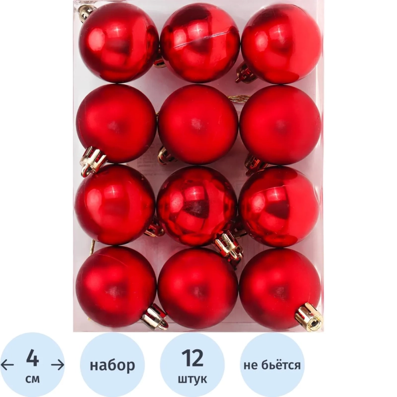 Набор шаров ёлочных 12 шт Чудеса, 4 см, красный НУ-5627