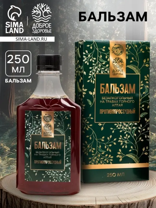 Бальзам безалкогольный на травах &laquo;Противопростудный&raquo;, 250 мл