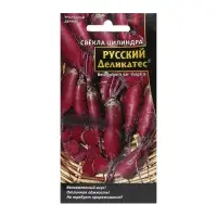 Семена Свекла цилиндра "Русский деликатес", 2 г