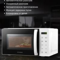 Микроволновая печь HYM-D3029, белый