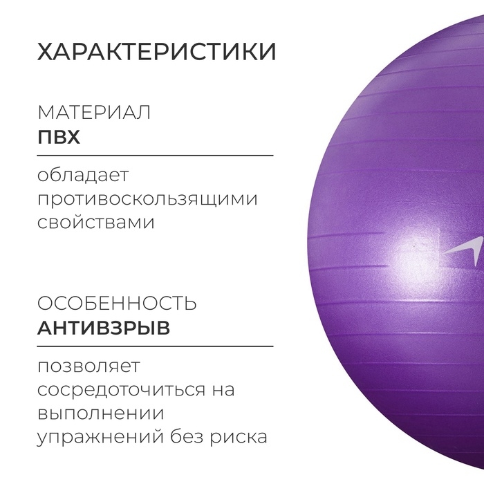 Фитбол ONLYTOP, d=85 см, 1400 г, антивзрыв, цвет фиолетовый Фитбол ONLYTOP, d=85 см, 1400 г, антивзрыв, цвет фиолетовый