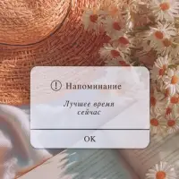 Пакет подарочный "Лучшее время сейчас" ламинированный 26 х 12 х 32 см