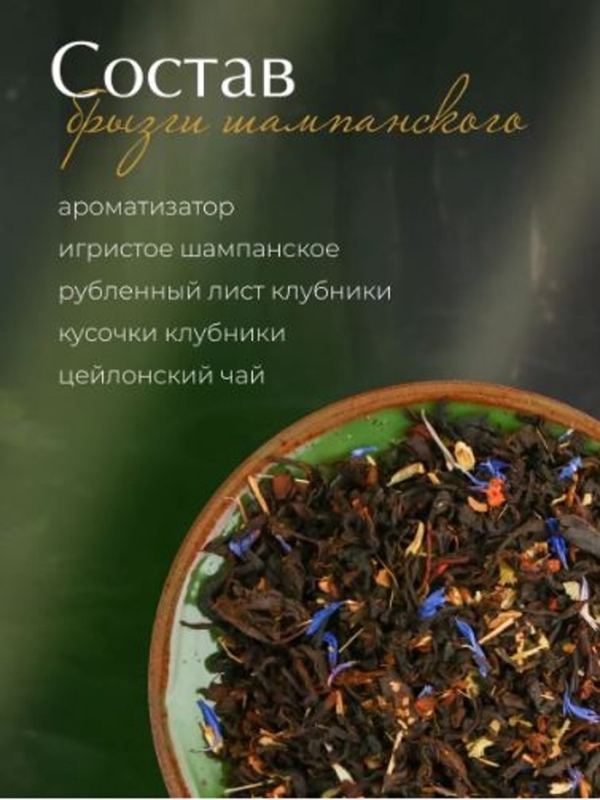 Набор чая BODROFF 4 вкуса по 50 г