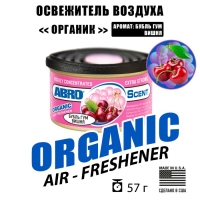 Освежитель воздуха "Органик" Бубль Гум Вишня ABRO, 57 г