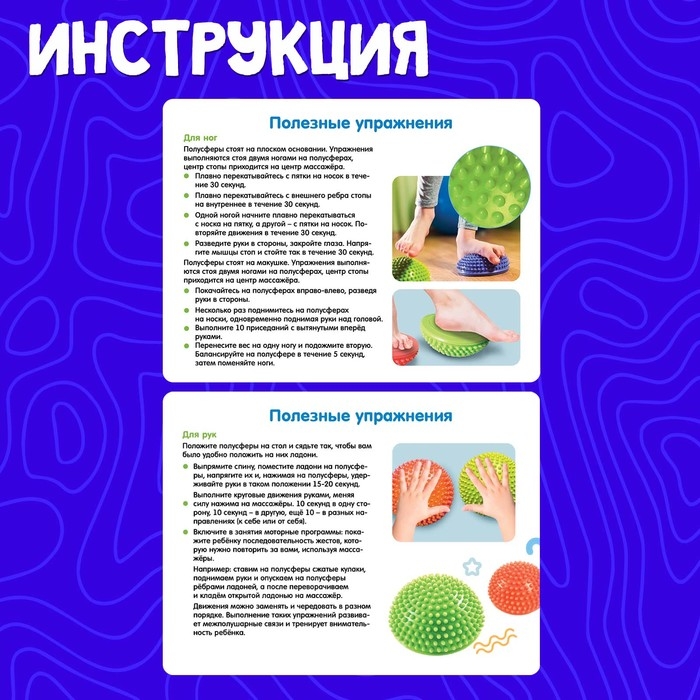 Развивающий набор «Полусферы» Развивающий набор «Полусферы»