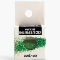 Кондитерские блёстки желатиновые "Зелёный"