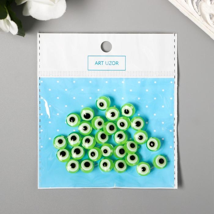 Бусины для творчества пластик Бусины для творчества пластик "Глаз от сглаза - зелёный" набор 30 шт 0,7х1х1 см