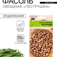 Семена Фасоль овощная &laquo;ПЕСТРУШКА&raquo;, 5 г, &laquo;УРОЖАЙ УДАЧИ&raquo;