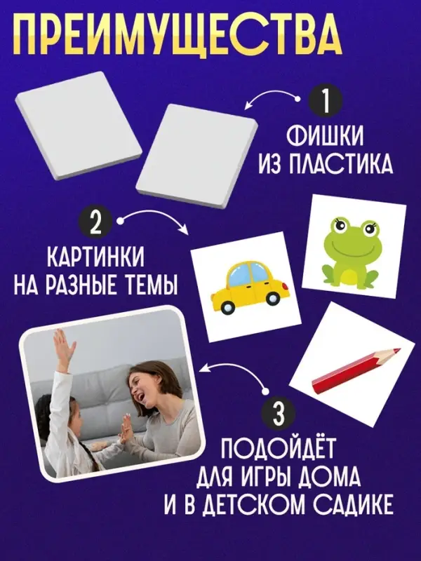 Лото &laquo;Для малышей&raquo;, 1-4 игрока, 3+