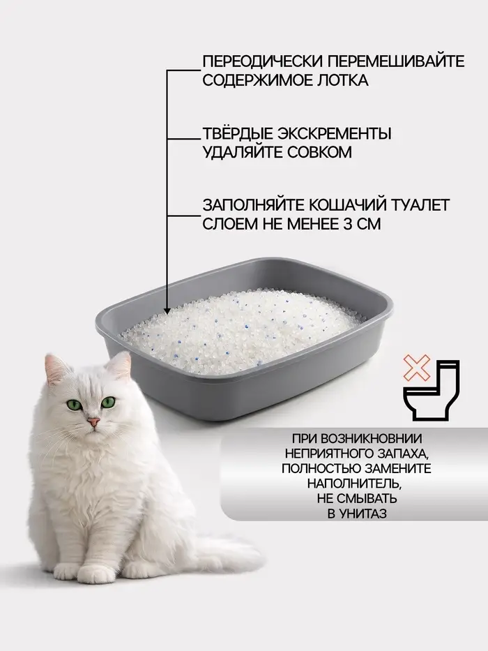 Наполнитель силикагелевый &laquo;Пижон&raquo;, 4 л