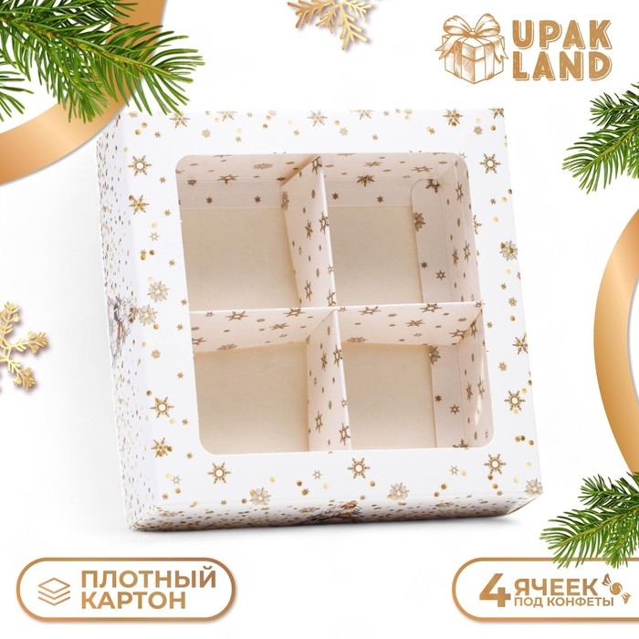 Новый год. Коробка для конфет 4 шт  Новый год. Коробка для конфет 4 шт "Золотые звёзды" подарочная новогодняя упаковка, 12,6 х 12,6 х 3,5 см.