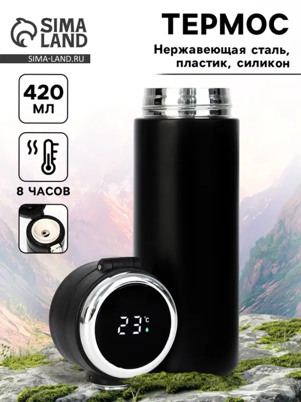 Термостакан, 420 мл, &laquo;Любви&raquo;, сохраняет тепло 8 ч, с термометром