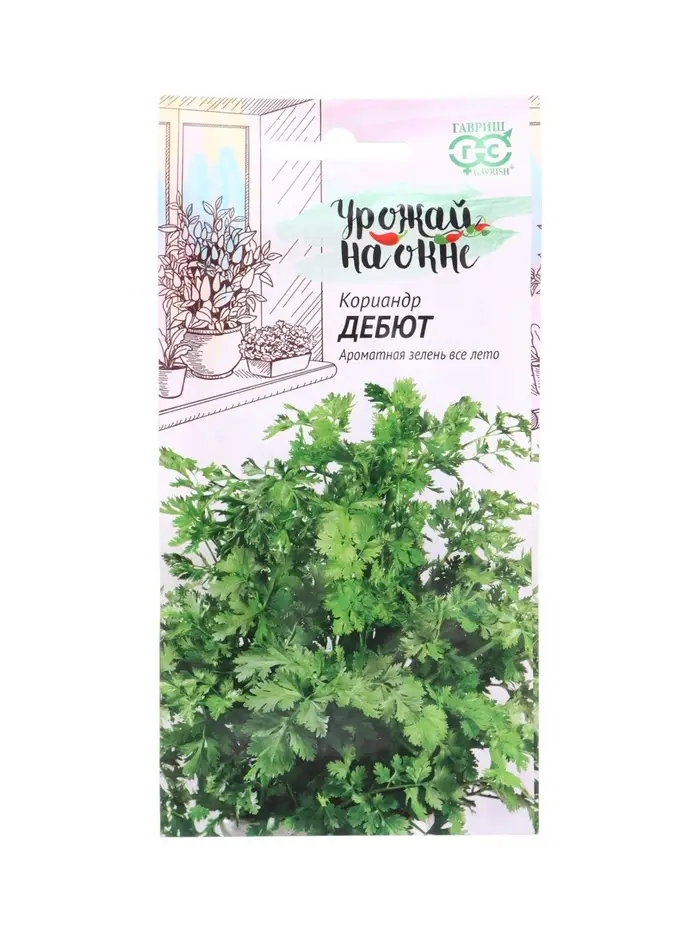 Семена Кориандр Дебют 2,0 г серия Урожай на окне