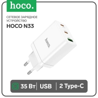 Сетевое зарядное устройство Hoco N33, 2 Type-C, 1 USB, 35 Вт, PD + QC, белое