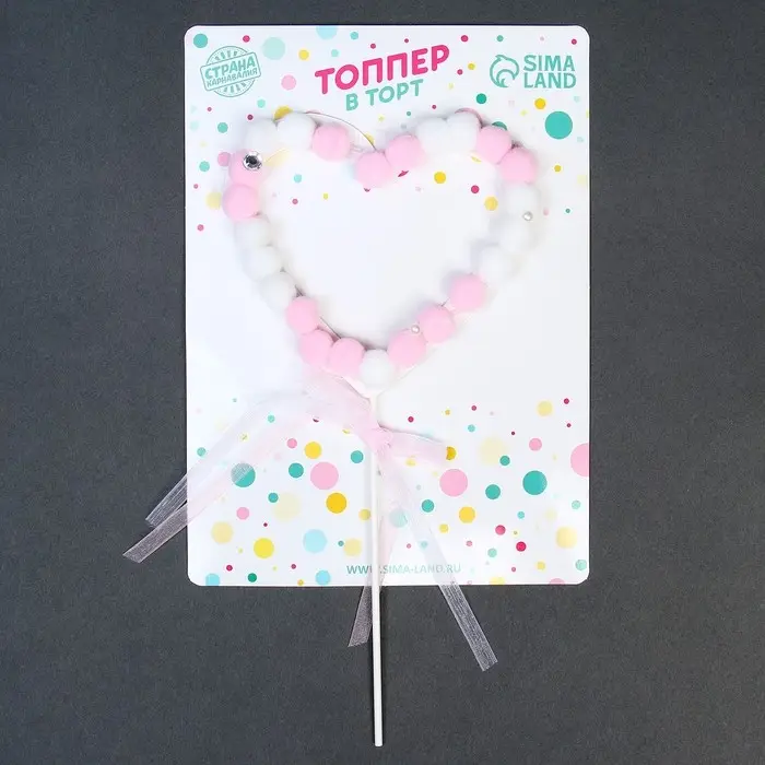 Топпер для торта «Сердце», белый, розовый Топпер для торта «Сердце», белый, розовый