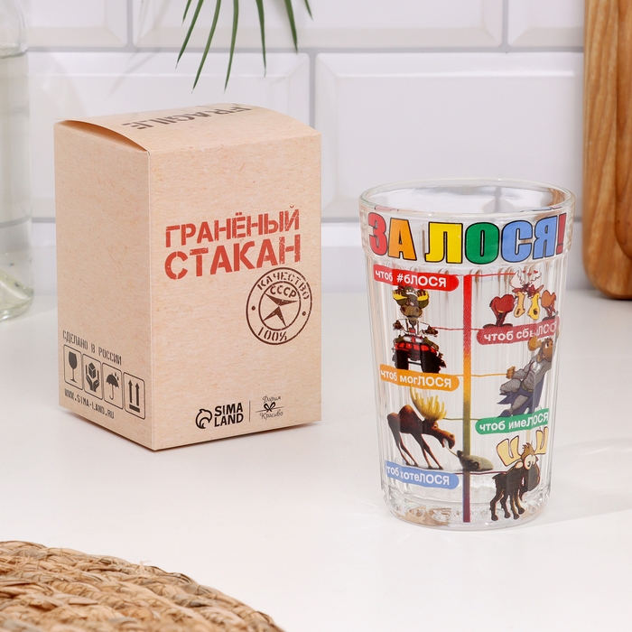 Стакан гранёный в подарочной упаковке Стакан гранёный в подарочной упаковке "За Лося!" 250 мл