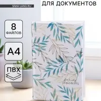 Папка для семейных документов Docs, 8 файлов А4