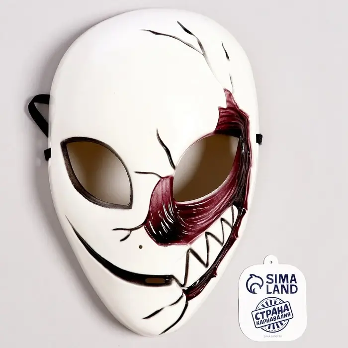 Карнавальная маска «Страх» Карнавальная маска «Страх»