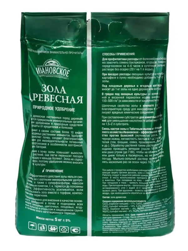 Природное удобрение Зола древесная &laquo;Ивановское&raquo;, 5 кг