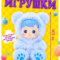 HAPPY VALLEY Игрушка-сюрприз "Фрутти мишки"