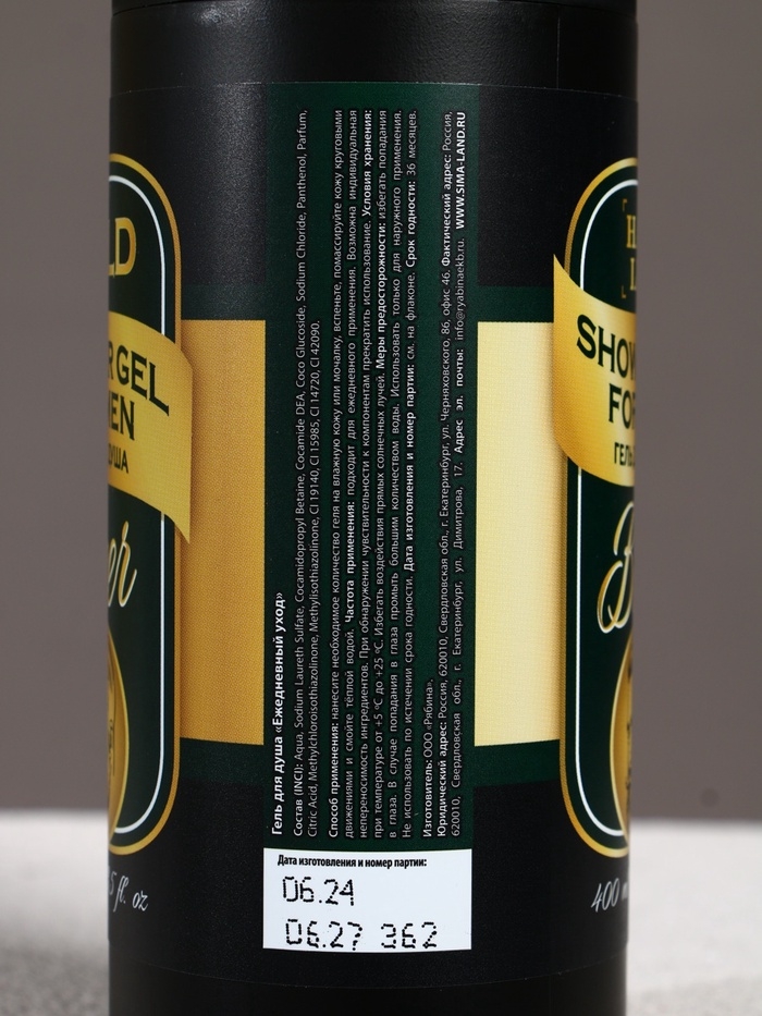 HARD LINE Набор Gold Beer, гель для душа и шампунь для волос, 2х400