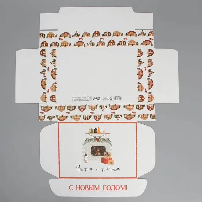 Коробка подарочная новогодняя складная «Уют в новом году», 21 х 15 х 5 см Коробка подарочная новогодняя складная «Уют в новом году», 21 х 15 х 5 см