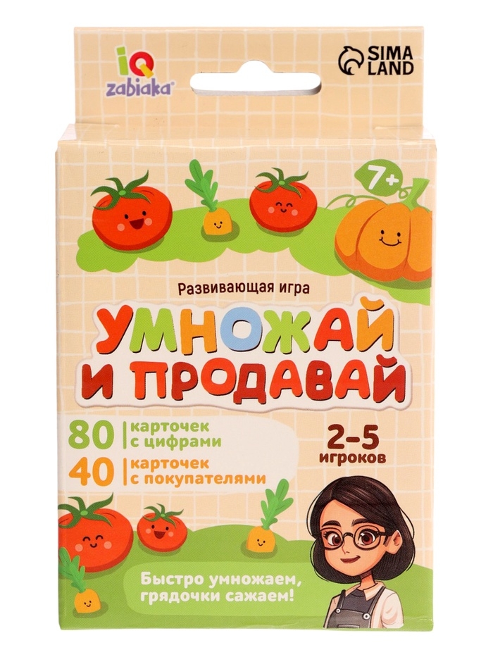 Развивающая игра "Умножай и продавай"