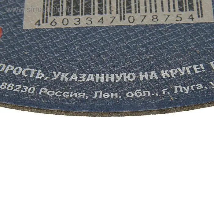 Круг отрезной по металлу TSUNAMI A 40 R/S BF L, 230 х 22 х 1.6 мм