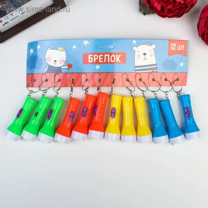 Фонарик брелок для ключей на кольце «Яркий с белой окантовкой», светит, 7×2.2×2.2 см, МИКС Фонарик брелок для ключей на кольце «Яркий с белой окантовкой», светит, 7×2.2×2.2 см, МИКС