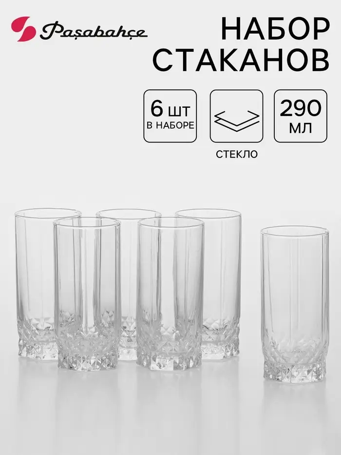 Стаканы Paşabah&ccedil;e Valse, 290 мл, набор 6 шт., стекло, прозрачные