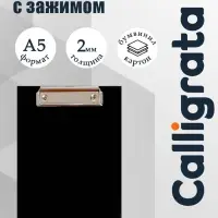 Планшет с зажимом А5, 2 мм, Calligrata, картон/бумвинил, чёрный (клипборд)