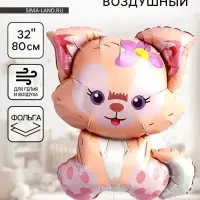 Воздушный шар фольгированный 32" &laquo;Котёнок с цветком&raquo;, фигура