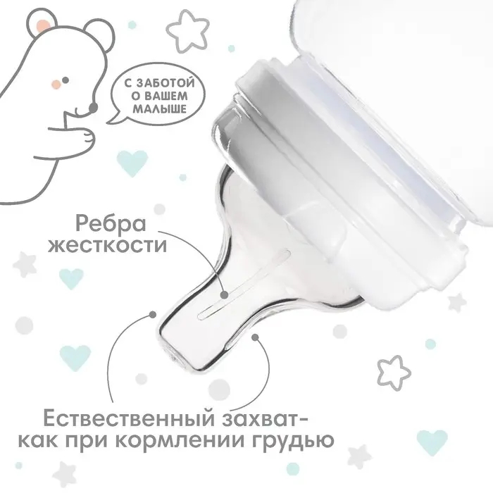 Соска на бутылочку, антиколиковая, от 6 мес., Крошка Я, широкое горло, быстрый поток, Ø50 мм.