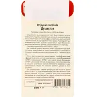 Семена Петрушка листовая Душистая 1г