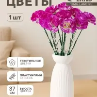 Цветы искусственные &laquo;Гвоздика&raquo;, h=37 см, d=7 см, сиреневые