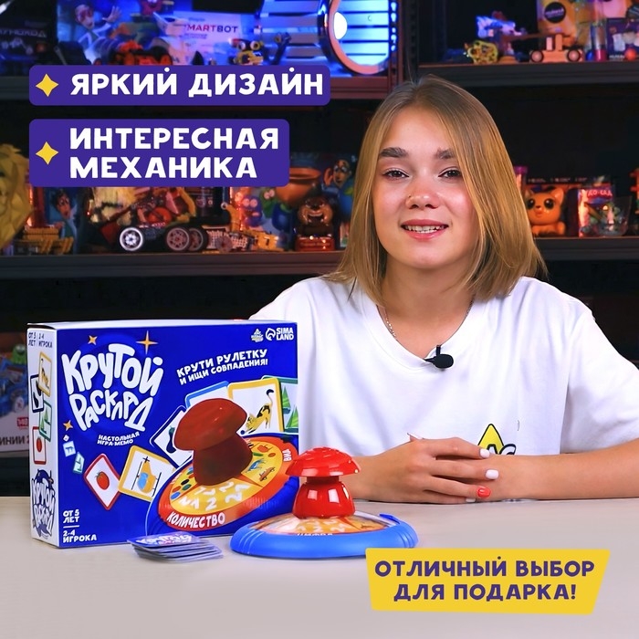 Настольная игра «Крутой расклад», 2-4 игрока, 5+ Настольная игра «Крутой расклад», 2-4 игрока, 5+