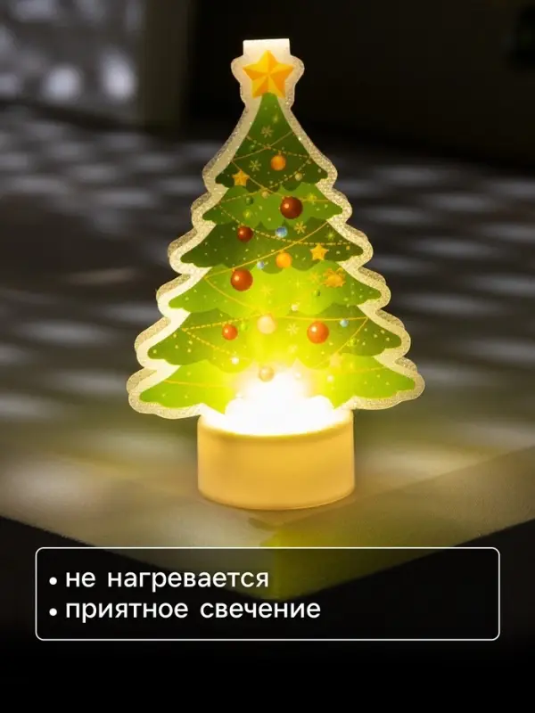 Световая картинка на подставке &laquo;Ёлочка&raquo;, 11 см, 1 LED, от батареек, свечение тёплое белое