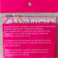 Шпажки Доляна «Крольчата», 12 см, набор 25 шт
