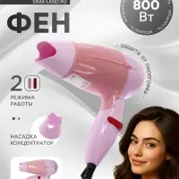 Фен складной Luazon LF-23, 800 Вт, 2 скорости, 2 температурных режима, розовый