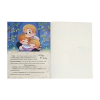 Книга для развития эмоционального интеллекта "Что я чувствую?", 80 стр.