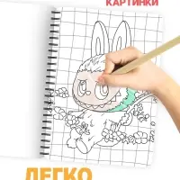 Раскраска с дополненной реальностью "Зубастые пушистики", А5, 48 стр. Раскраска с дополненной реальностью "Зубастые пушистики", А5, 48 стр.