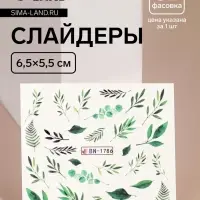Слайдеры для ногтей «Листья», фасовка 6 шт, зелёные