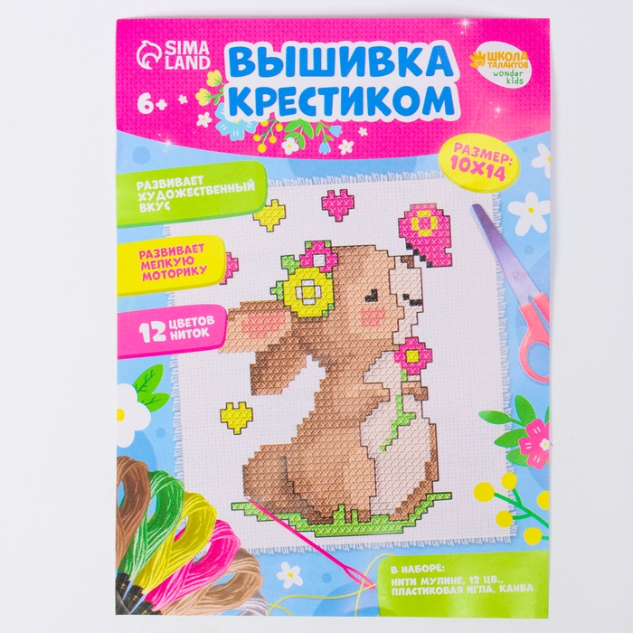 Вышивка крестиком «Кролик с бабочкой», набор для творчестваа, 14 х 10 см Вышивка крестиком «Кролик с бабочкой», набор для творчестваа, 14 х 10 см