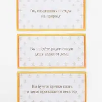 Шар ёлочный со свитками &laquo;Пожелания на 2027 год&raquo;, 30 свитков