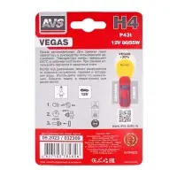 Галогенная лампа AVS Vegas в блистере H4.12V.60/55W.1шт.