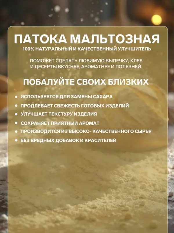 Патока мальтозная &laquo;С. Пудовъ&raquo;, 700 г