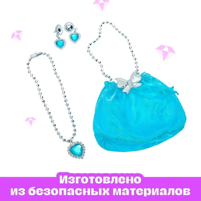 Набор маленькой модницы &laquo;Алмаз&raquo;
