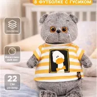 Мягкая игрушка &laquo;Кот Басик в футболке с Гусиком&raquo;, 22 см
